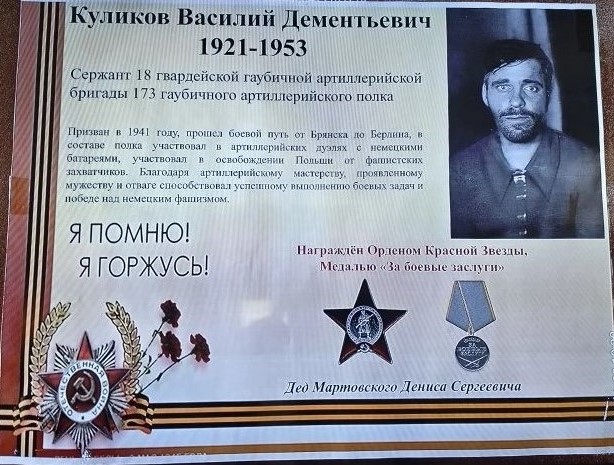 Шагает наш «Бессмертный полк»